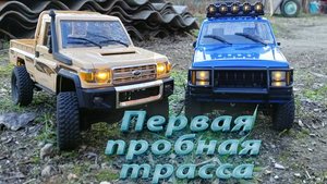 Jeep Cherokee и Toyota LandCruiser на бездорожье