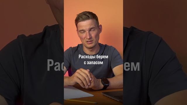 Золотое правило финансового плана на старте бизнеса #бизнесплан #качайпродуктивность