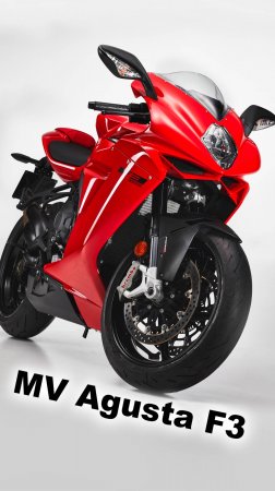 MV Agusta F3 / Рейтинг среднекубатурных спортбайков для трека