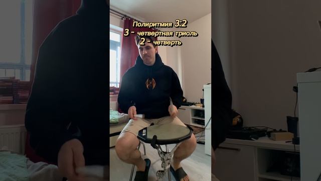 Отличное упражнение на развитие ритма #drums #drumpad #барабаны #обучение