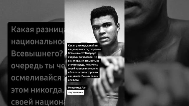 Мохаммед Али,цитаты.