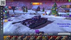 Играем в World of Tanks Blitz