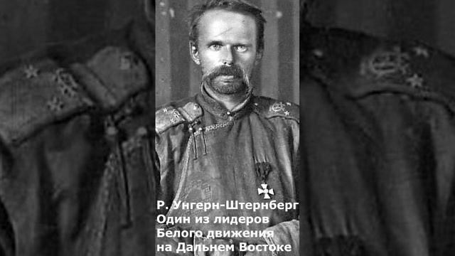 Барон Унгерн и независимость Монголии смотреть онлайн