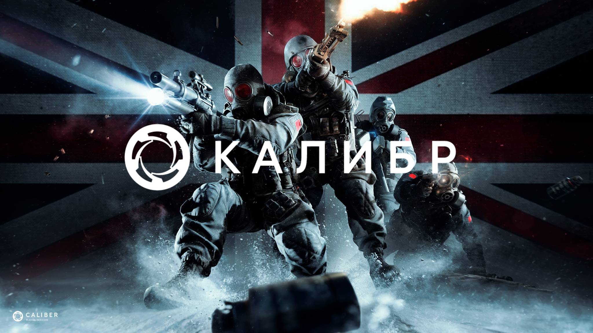 Стрим ► «Калибр»«Caliber»