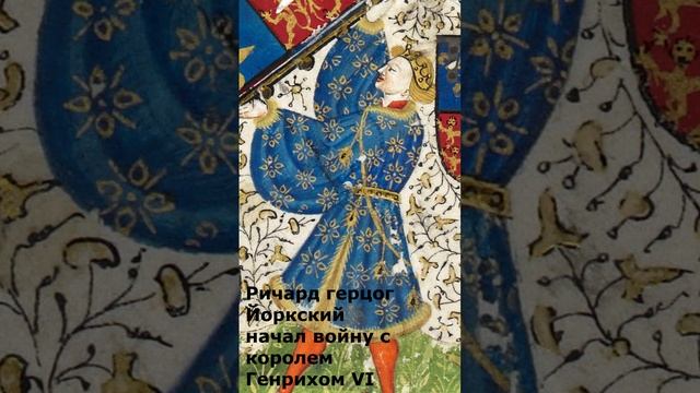 Война роз в Англии и приход к власти Тюдоров смотреть онлайн