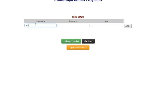 ระบบตัดบัตรเงินสดทรู โดยใช้ hoting vpsth part4 смотреть онлайн