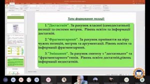 Третя зустріч в освітньому кафе