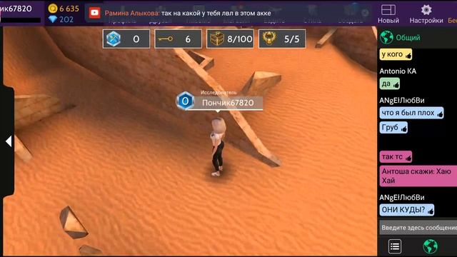 Смотрите мой стрим по "Avakin Life" в "Omlet Arcade"! смотреть онлайн