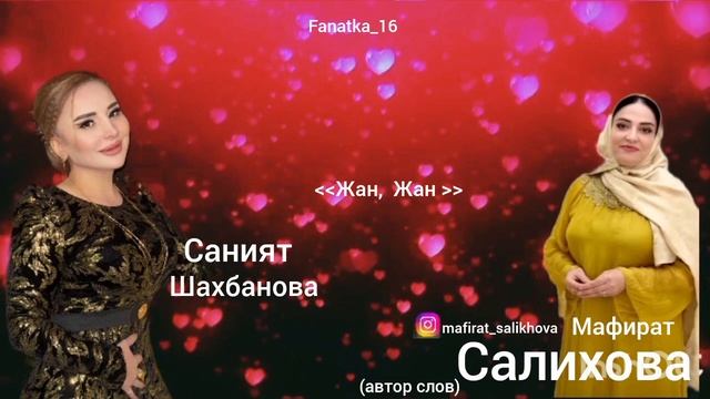 Саният Шахбанова 👍 « Я завар жилар» 👍👍🌹🌹🌹💖❤️💖🔥🔥🔥🔥👏👏👏👏👏👍👍👍 смотреть онлайн