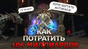 Lineage 2 Main Буст подписчика на 106 миллиардов адены!