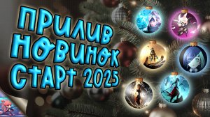 ТОП 9 Ожидаемых Метроидваний Начала 2025