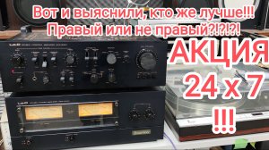Lo-D HCA-8300 HMA-8300, установлен более мощный и более музыкальный выходной каскад