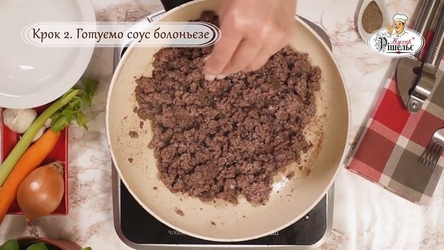 Як приготувати запiканку "Болоньєзе" за смачним рецептом вiд «Кухар Рішельє»