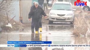 «Вести Оренбуржья» ПРАЙМ Выпуск от 10 апреля 2024 года