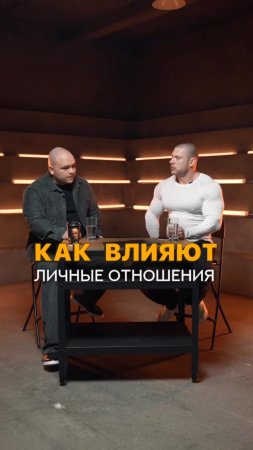 Как влияют личные отношения на работу фитнес тренера? #shorts #фитнес #тренер #фитнесклуб