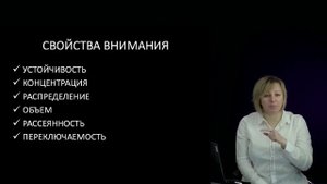 Продолжение Видеолекции Общая Психология часть 2