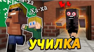 Это САМЫЙ эпичный пранк над злой училкой #ОтецОДИНОЧКА Затроллили злую учительницу