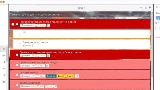 Древовидная структура в таск-менеджере ЛидерТаск