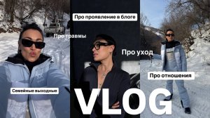 Как травмы влияют на проявленность. Про ожидания от партнера. Уход за кожей лица, который видно.