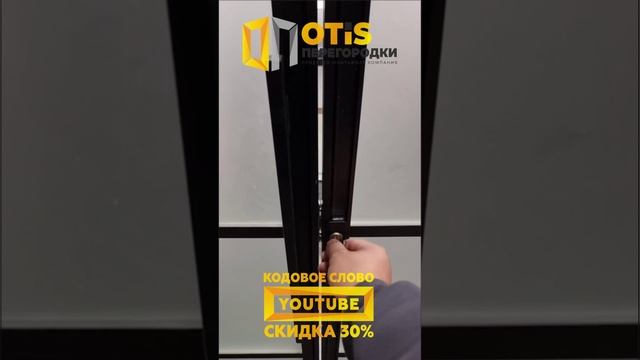 Раздвижная Межкомнатная Перегородка / По заказам звоните +7(905)558-08-82 ❗️ Работаем в Москве и МО
