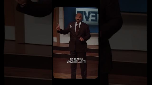 Верность имеет срок годности — Стив Харви #мотивация #вдохновение #речь смотреть онлайн