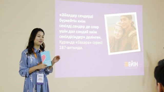 Не үшін үйлену керек? | Балнұр Нурманова смотреть онлайн