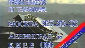 Как в 1990 году советские люди могли внести свой денежный вклад по телефону /мобильников не было/