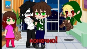 6 день из жизни крипипаст