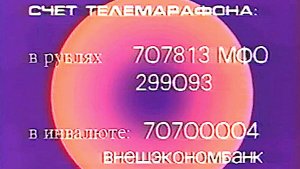 На какой счет принимают благотворительные взносы и кто первый это сделал