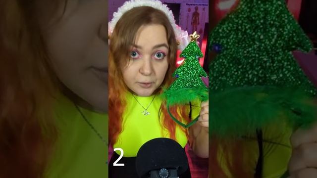 АСМР триггеры