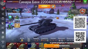 СТРИМ Tanks Blitz