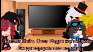 Реакция на Идеального мира + луцуус и флёджекей на Лололошку