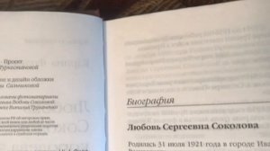 Грачёв Вадим Сергеевич. Обзор моей домашней библиотеки. Часть 137. Филиал 1. Кино, эстрада, тв.