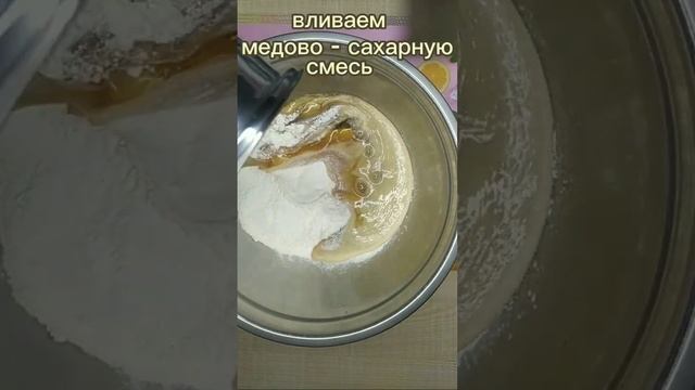 Приготовьте коржи для медового торта.#выпечка#выпечкакчаю #медовик#гречишныймёд#вкусноипросто