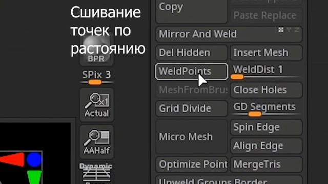 15 Zbrush для начинающих _ Zmodeler (моделирование) (Урок) (720p)