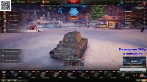 Играем в World of Tanks (Мир танков)