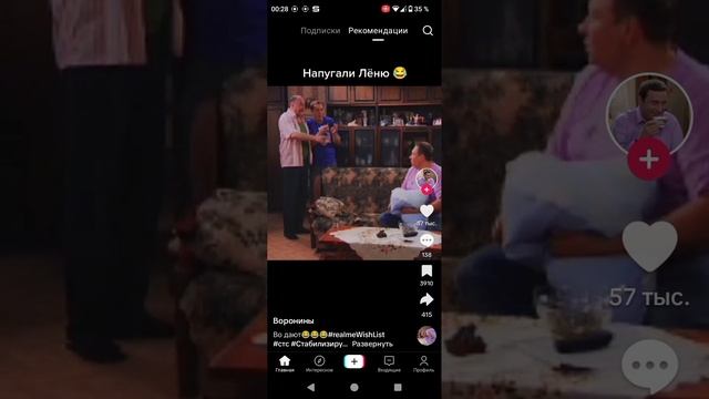 напугали Лёню смотреть онлайн