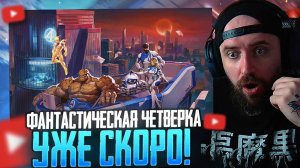 Фантастическая Четверка в Marvel Rivals! + Вышли НОВЫЕ скины