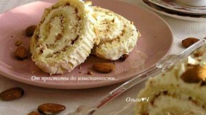 Рулет на сгущенке с миндалем