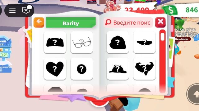 ИГРАЮ В АДОПТ МИ!!😍 смотреть онлайн