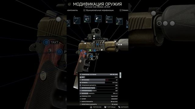 Как Вам M1911A1 .45 ACP | Побег из Таркова | Escape from Tarkov | ХАН БАТОН | XAH 6ATOH