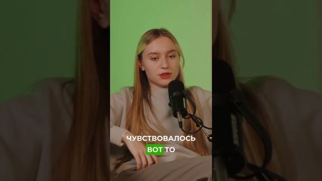 🎙 Полный подкаст с Марией уже на канале