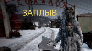 DAYZ 1.26 | ПЕРВАК | ЗИМА 7 СЕРИЯ | АТМОСФЕРА ВЫЖИВАНИЯ В СОЛО!
