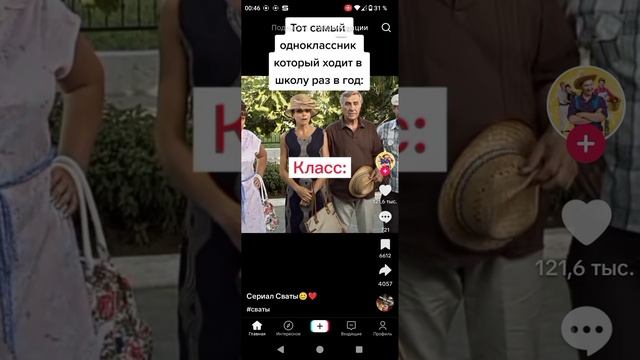 сериал сваты смотреть онлайн