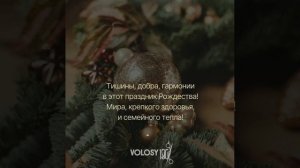 С Рождеством!