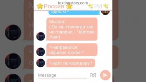 Российская Империя х Россия. Эмма. Лия. // Мне нужен он // 29 часть // Переписка CountryHumans //