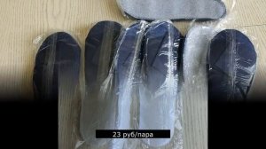 Тапочки одноразовые