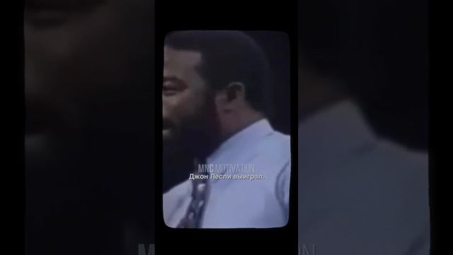 «Это не закончится, пока я не выиграю» — Лес Браун #мотивация #вдохновение #речь смотреть онлайн