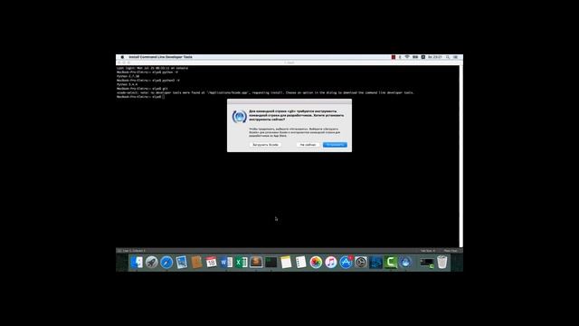 06. Настройка MacOS, шаг 3_ установка git