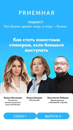 Как привлекать клиентов через выступления и участие в выставках